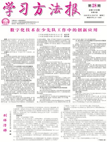 学习方法报